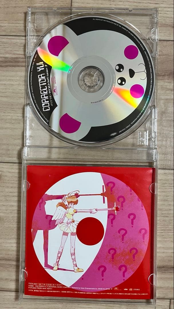 コレクター・ユイ　サウンドトラック　folder３