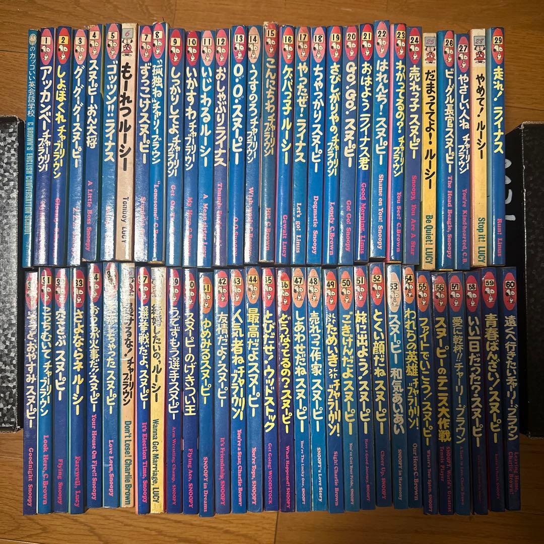 【値引き交渉歓迎】スヌーピー The Peanuts Books 全60巻セット