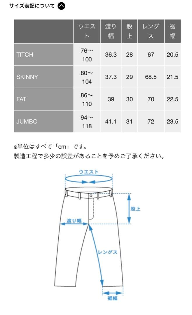 FAT QUILEZ パンツ L ホワイト　新品未使用　完売モデル