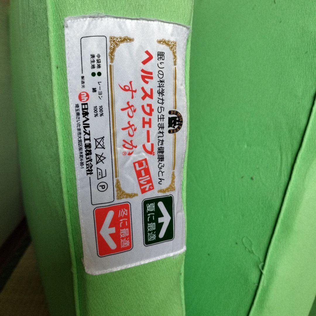 ヘルスウェーブゴールド　すややかD.C.Version　ジュニアDCJ