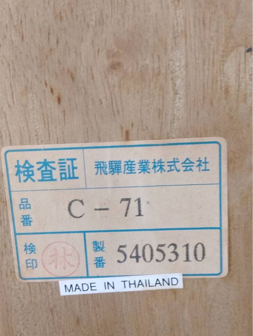 G1908 キツツキマーク ダイニングチェア C-71 椅子 カントリースタイル