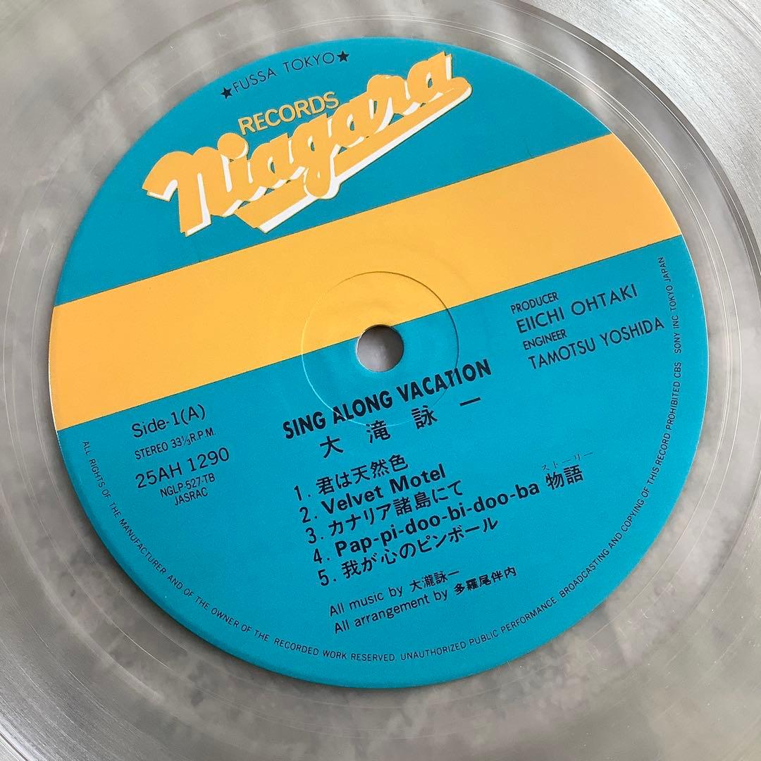 激レア! レコード新品! 大滝詠一 ロンバケ透明レコード 初期ナンバー限定1万枚