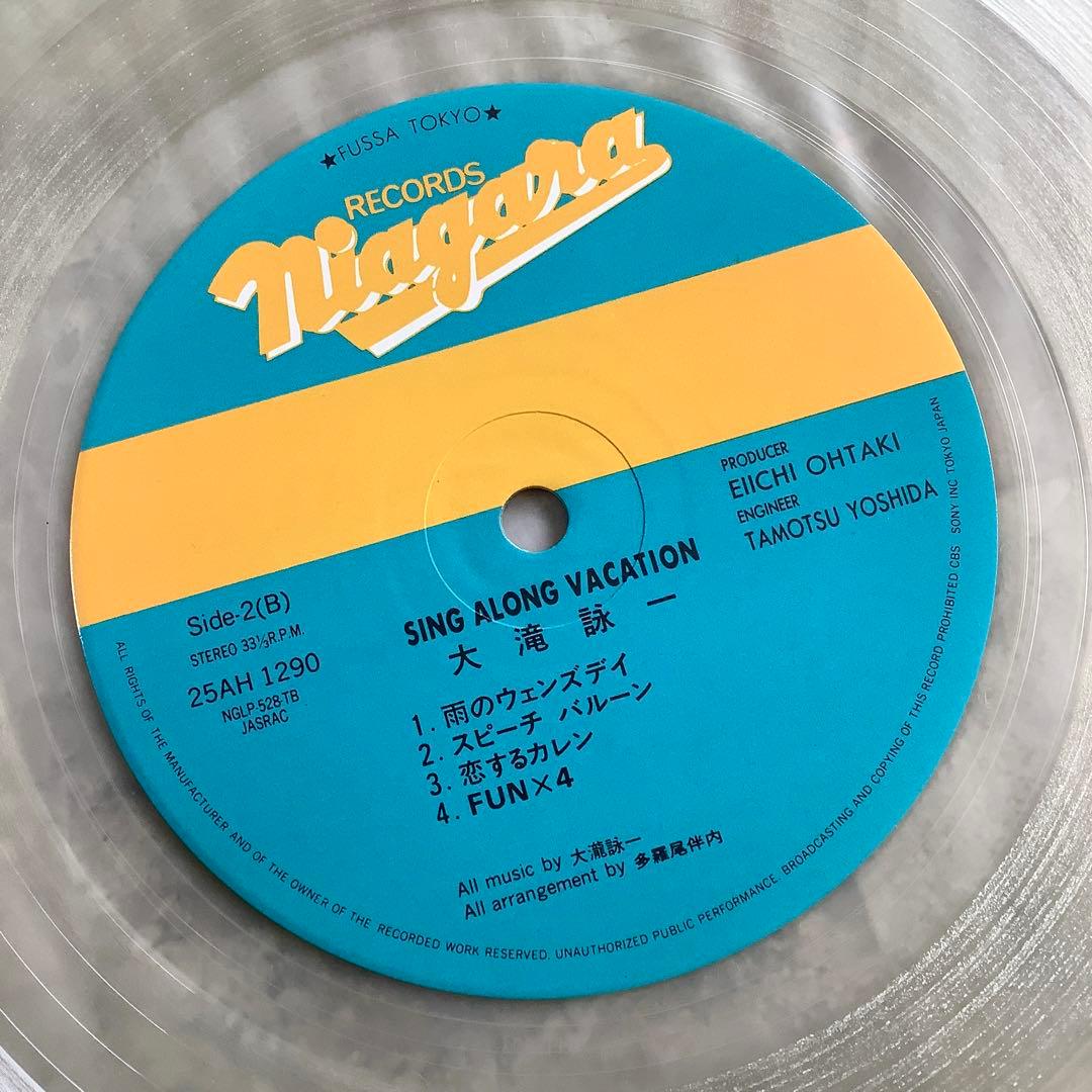 激レア! レコード新品! 大滝詠一 ロンバケ透明レコード 初期ナンバー限定1万枚