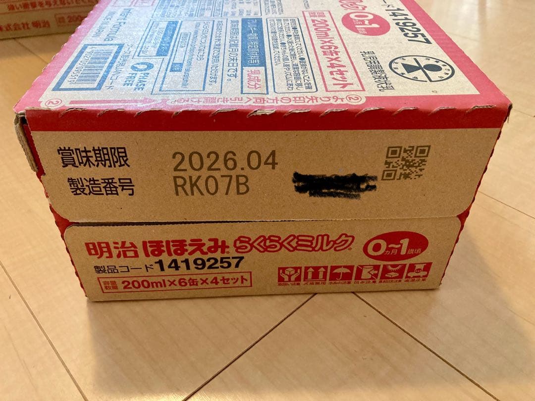 明治 らくらくミルク 200mL 24本入×3ケース