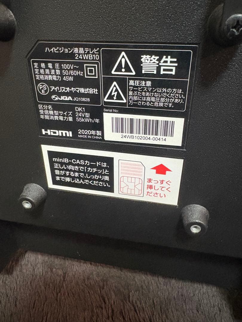 アイリスオーヤマ 液晶テレビ 24V型 24WB10