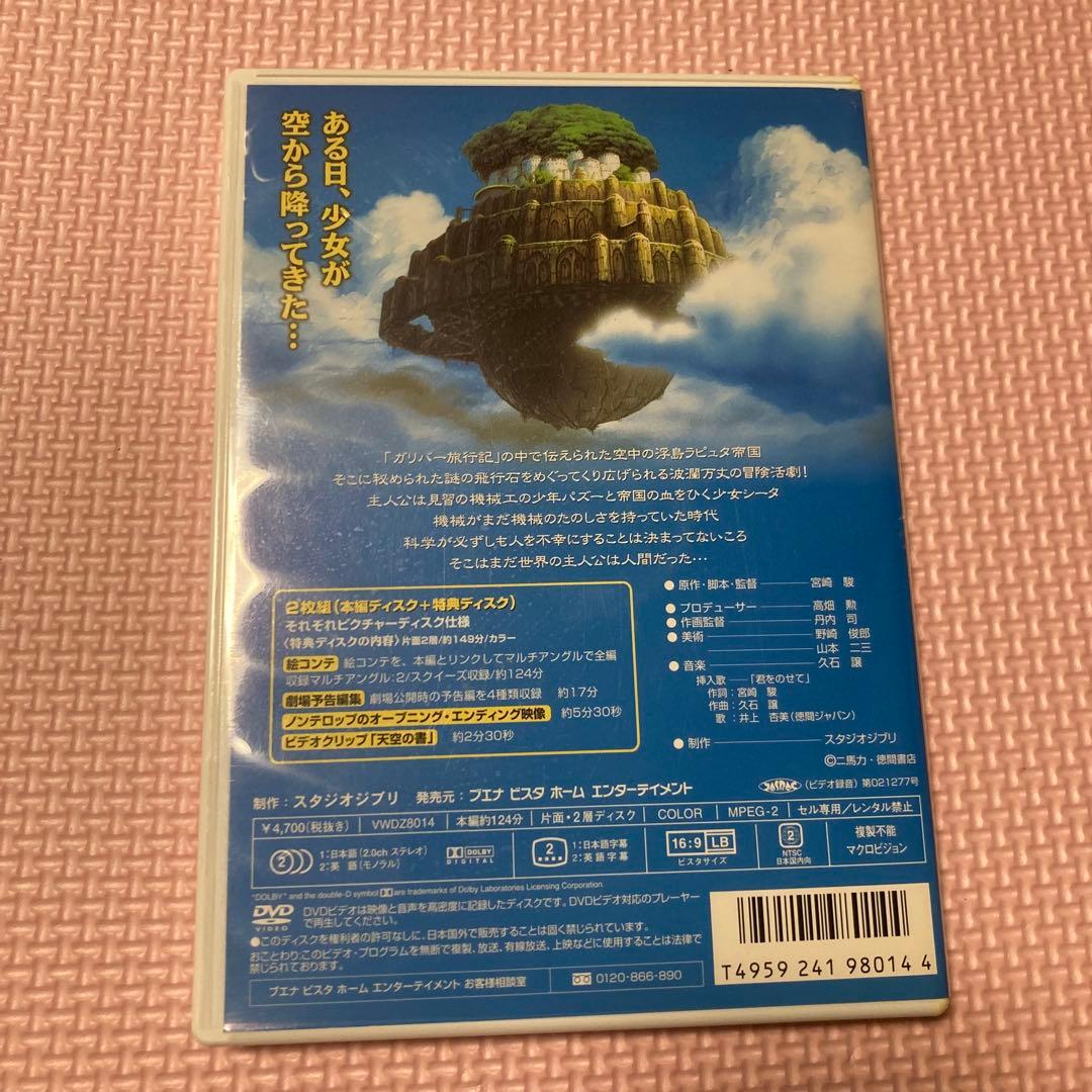 スタジオジブリ　DVD まとめ売り　セット