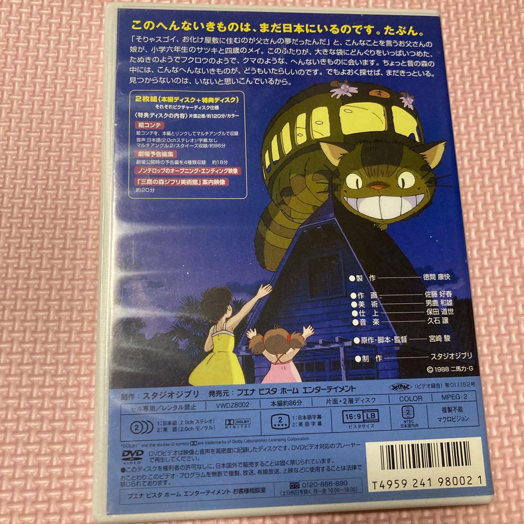 スタジオジブリ　DVD まとめ売り　セット