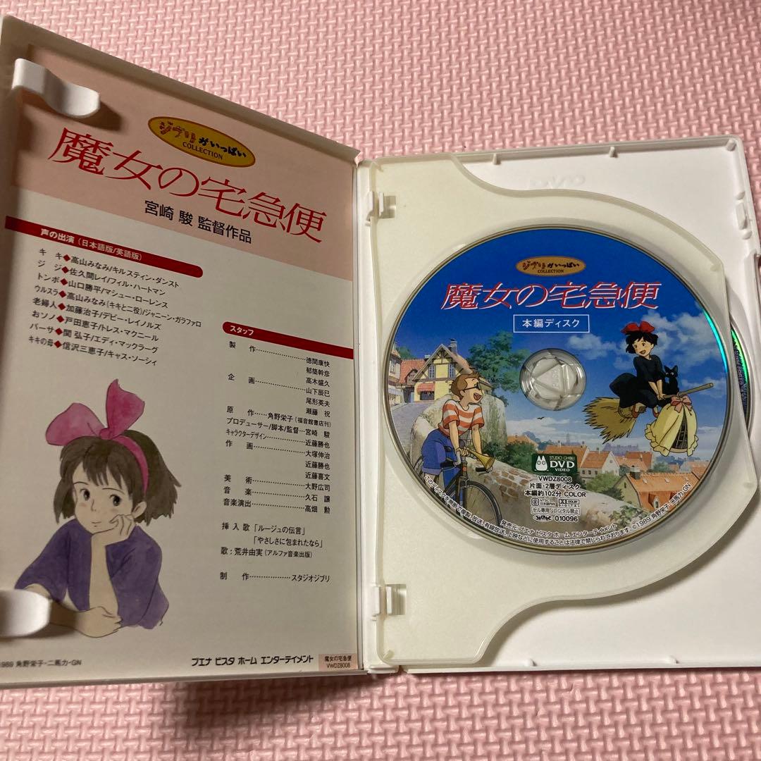 スタジオジブリ　DVD まとめ売り　セット