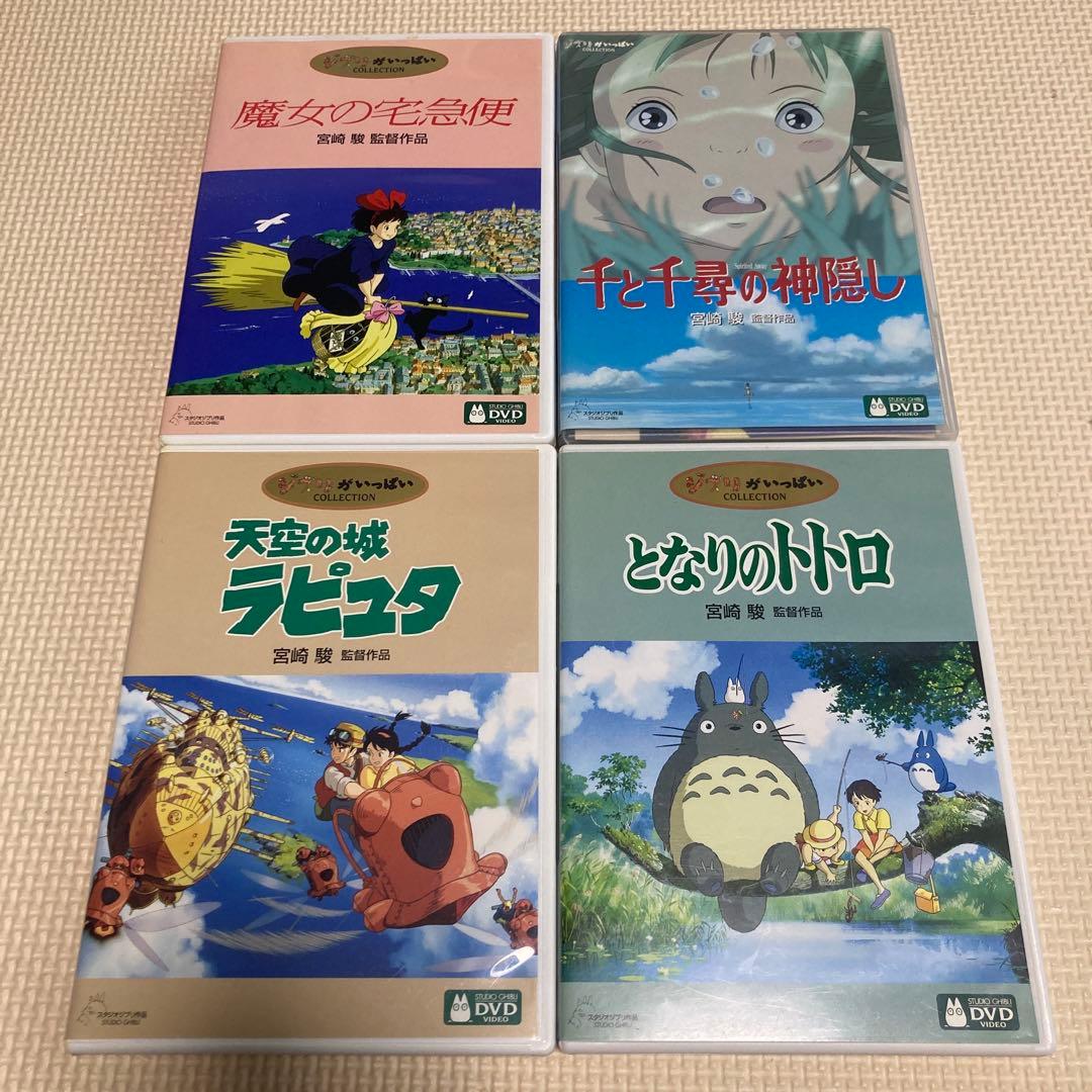 スタジオジブリ　DVD まとめ売り　セット