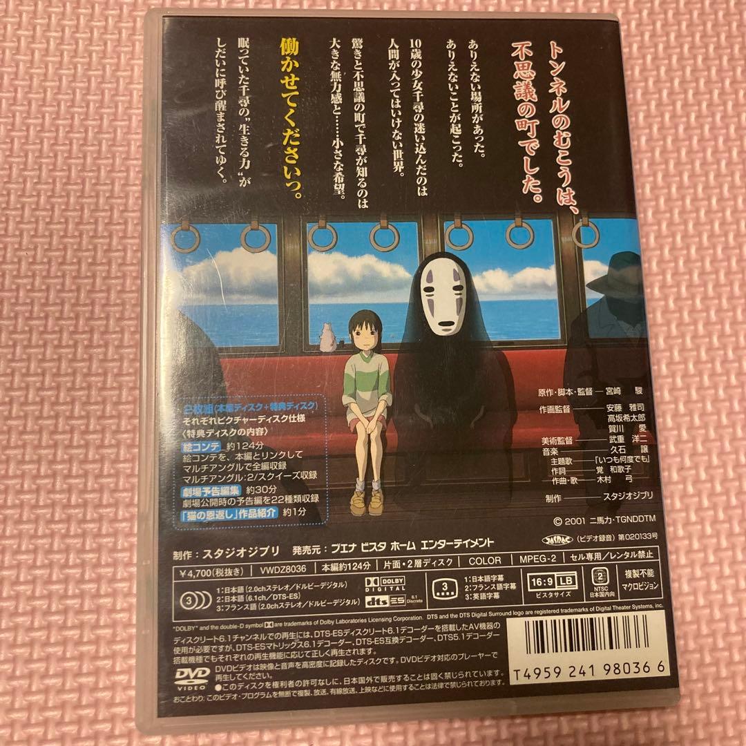 スタジオジブリ　DVD まとめ売り　セット