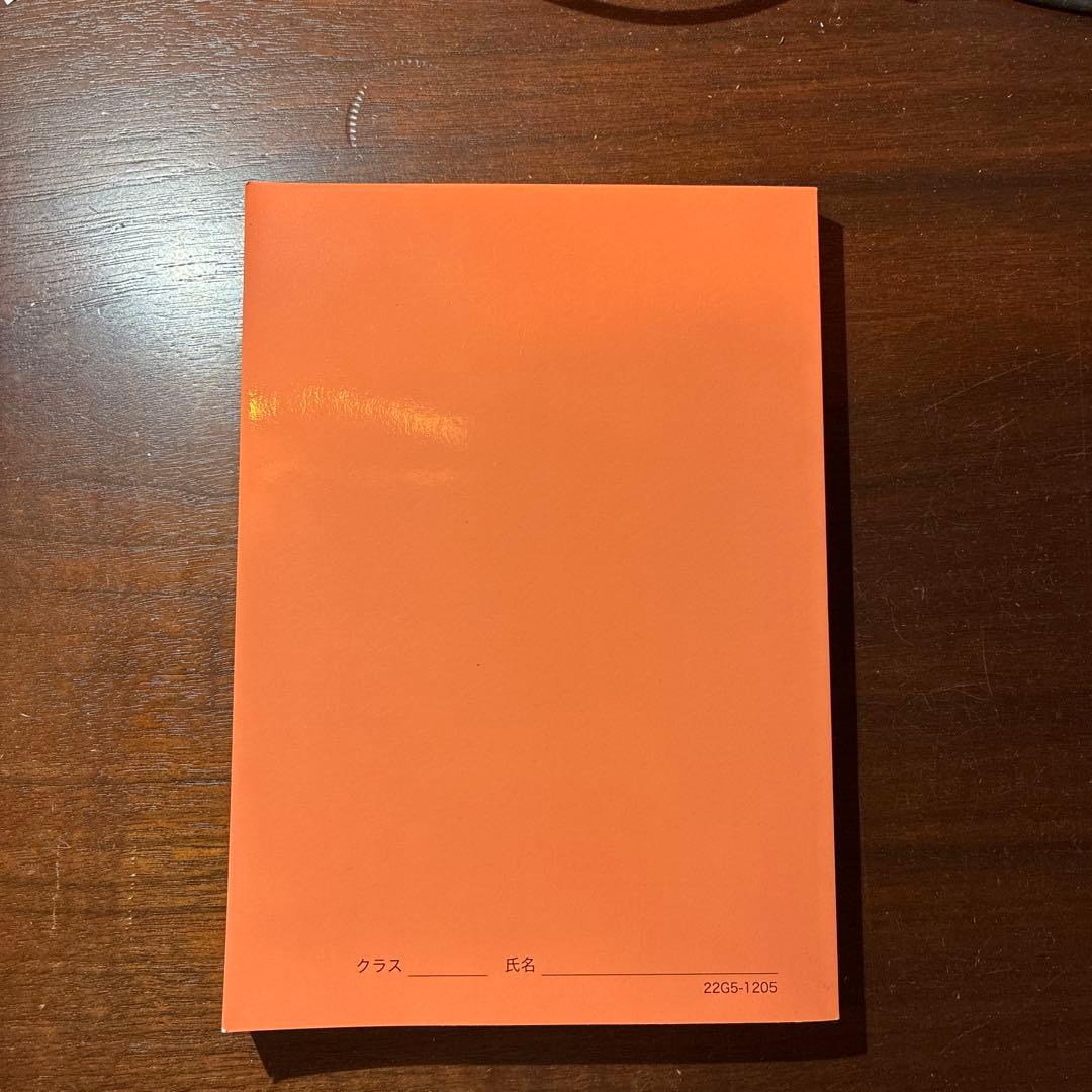 鉄緑会　化学の登竜門