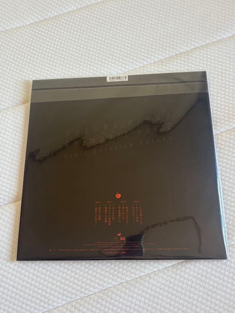 【新品未開封】【レコードまとめ売り】椎名林檎 港湾局 航空局 LPレコード