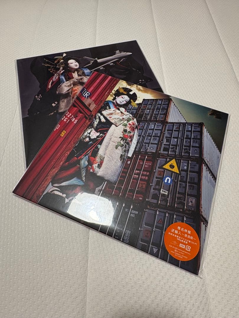 【新品未開封】【レコードまとめ売り】椎名林檎 港湾局 航空局 LPレコード