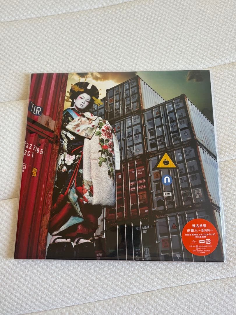 【新品未開封】【レコードまとめ売り】椎名林檎 港湾局 航空局 LPレコード
