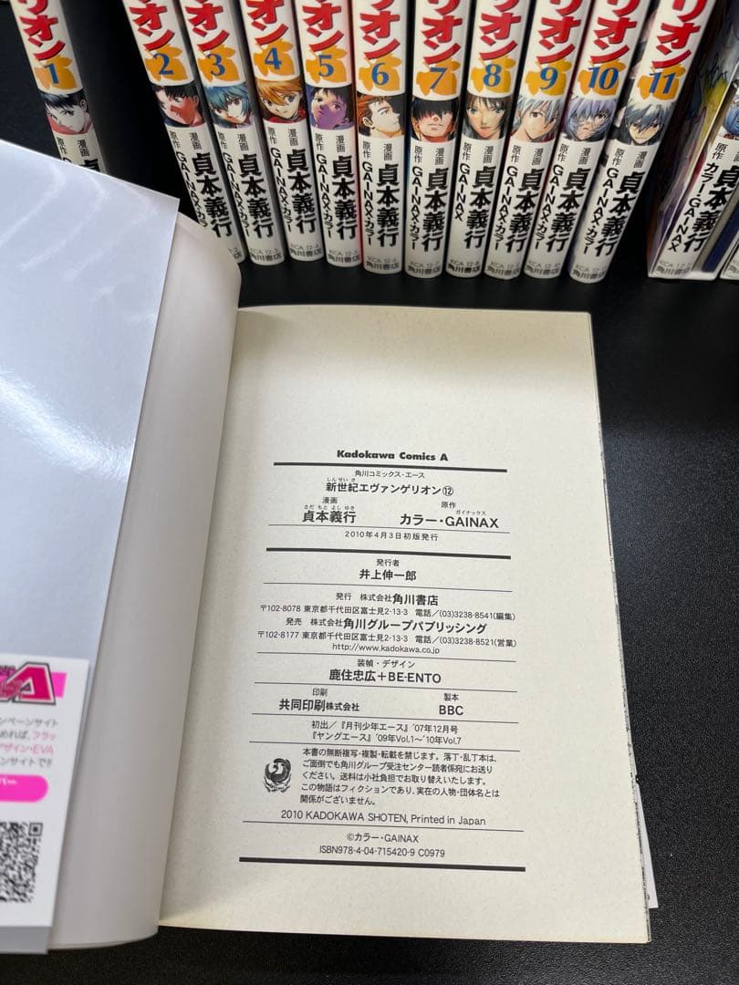 新世紀エヴァンゲリオン 全14巻 (13•14巻 プレミアム限定版付属品完備)