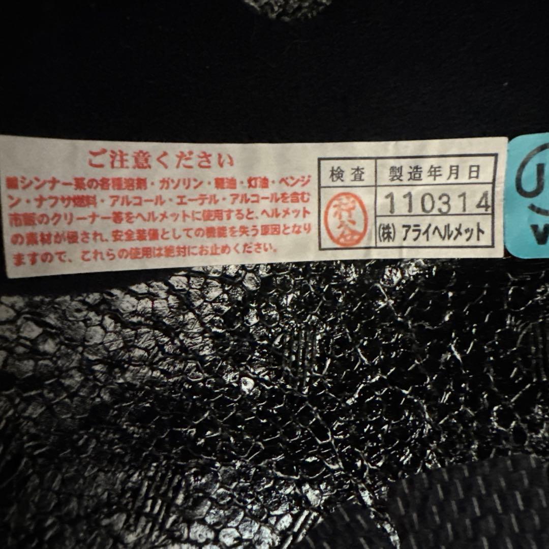 Arai Astro IQ ジェットヘルメット マットブラック