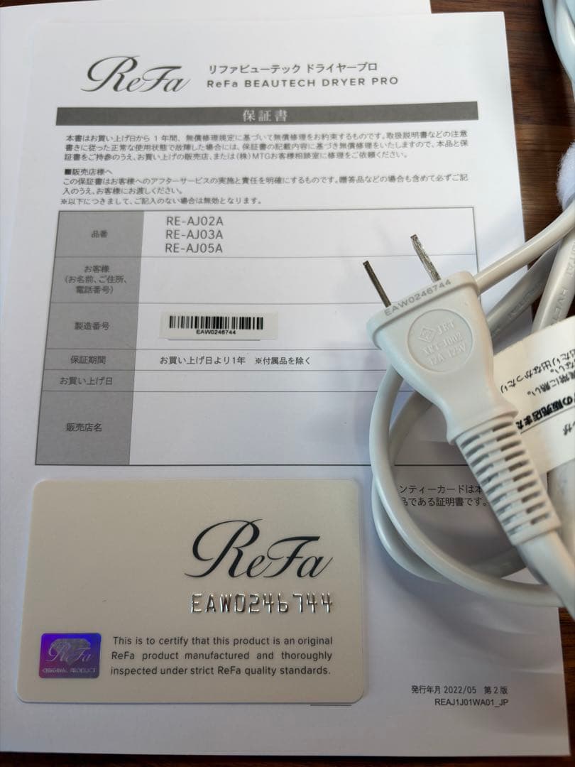 ReFa BEAUTECH DRYER PRO シルバー