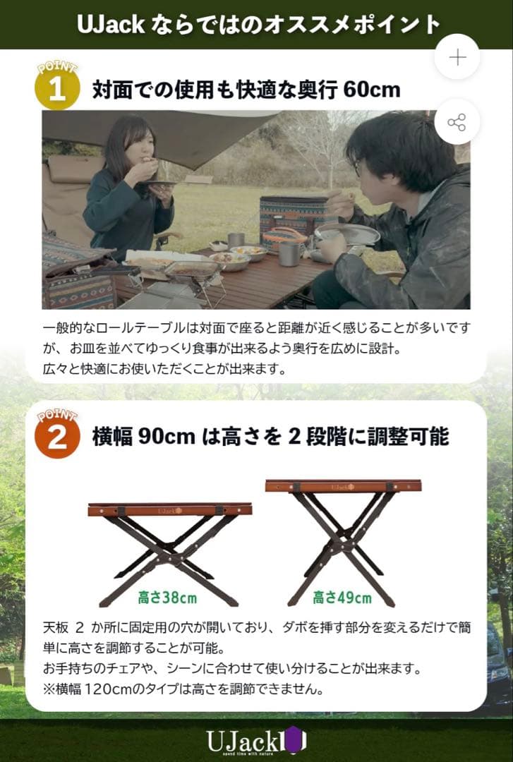 UJack アウトドアテーブル　幅90cm