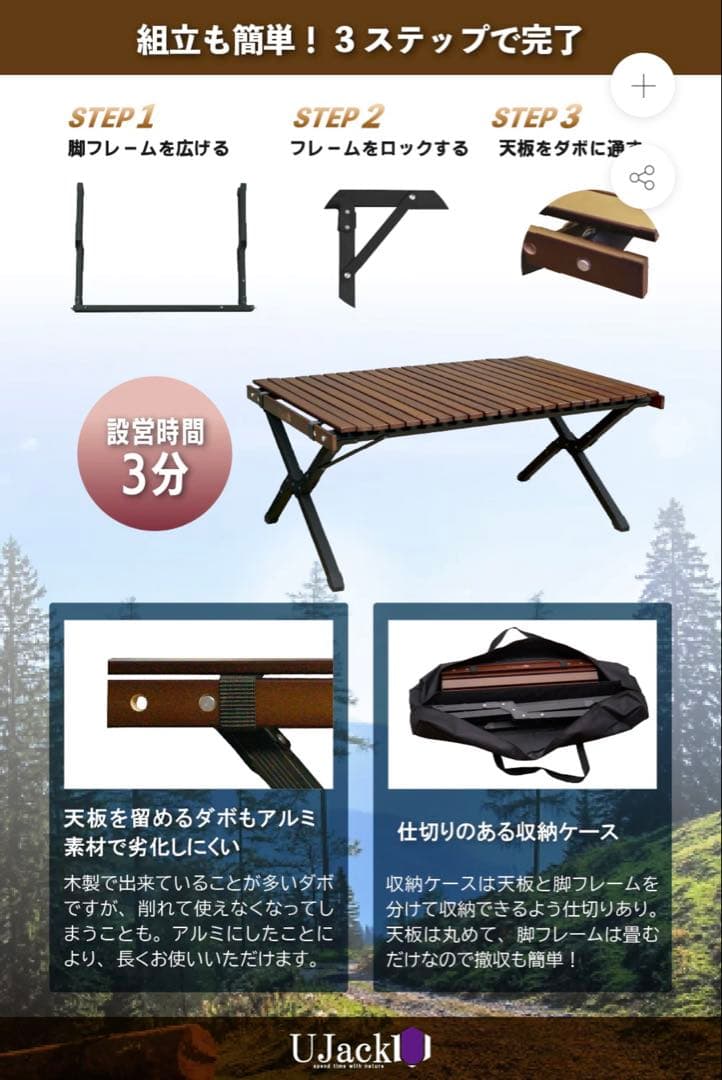 UJack アウトドアテーブル　幅90cm