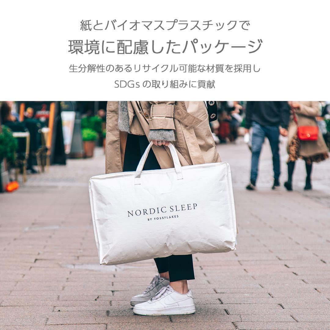 ノルディック スリープ デュベ サマー用ループ