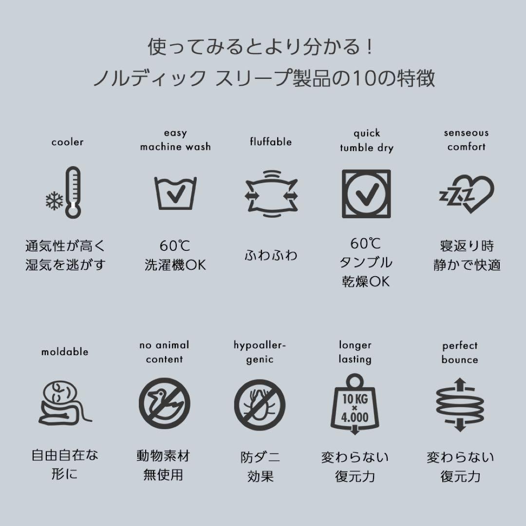 ノルディック スリープ デュベ サマー用ループ