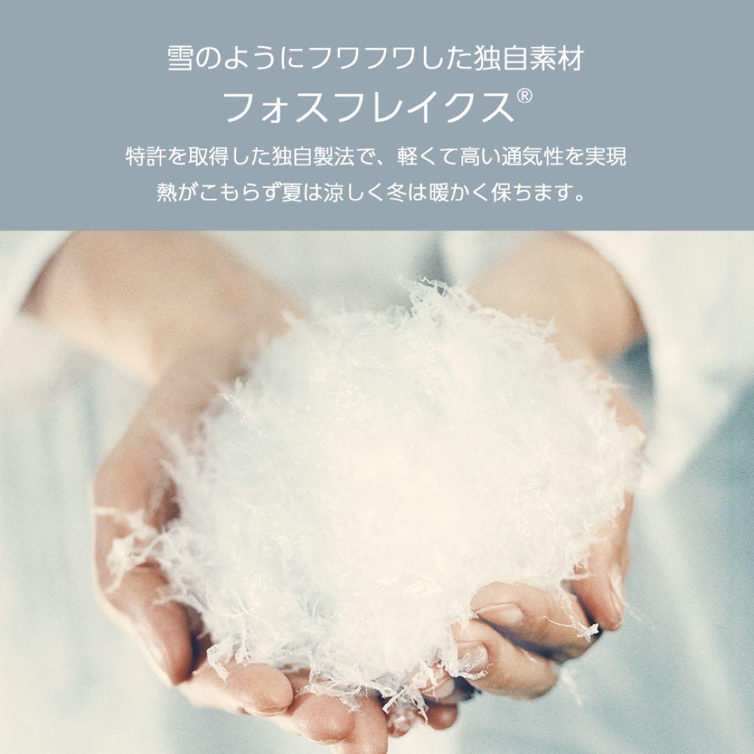 ノルディック スリープ デュベ サマー用ループ