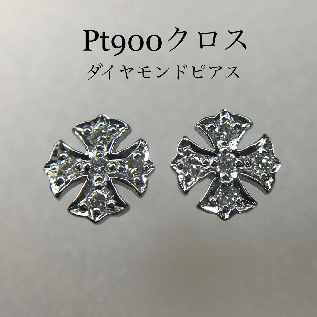Pt900 ダイヤクロス スタッドピアス プラチナ