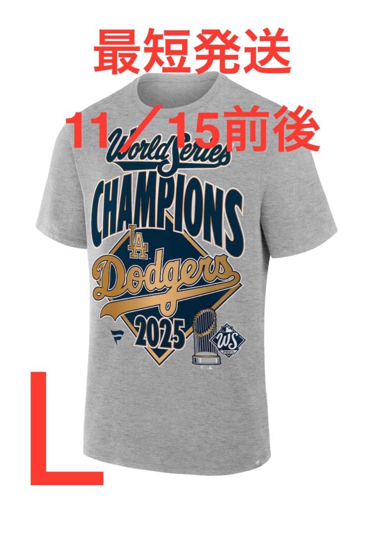 2025年ワールドシリーズ チャンピオンTシャツ L