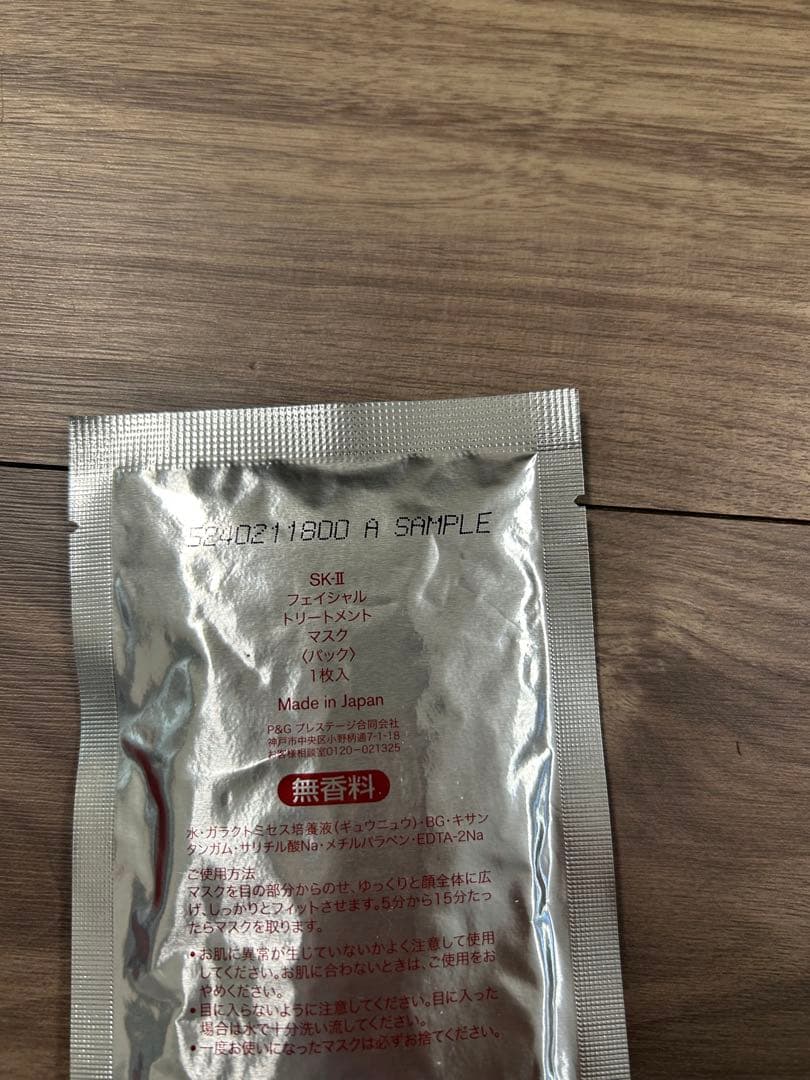 SK-II ピテラ™ ベストコレクション　他　セット売り