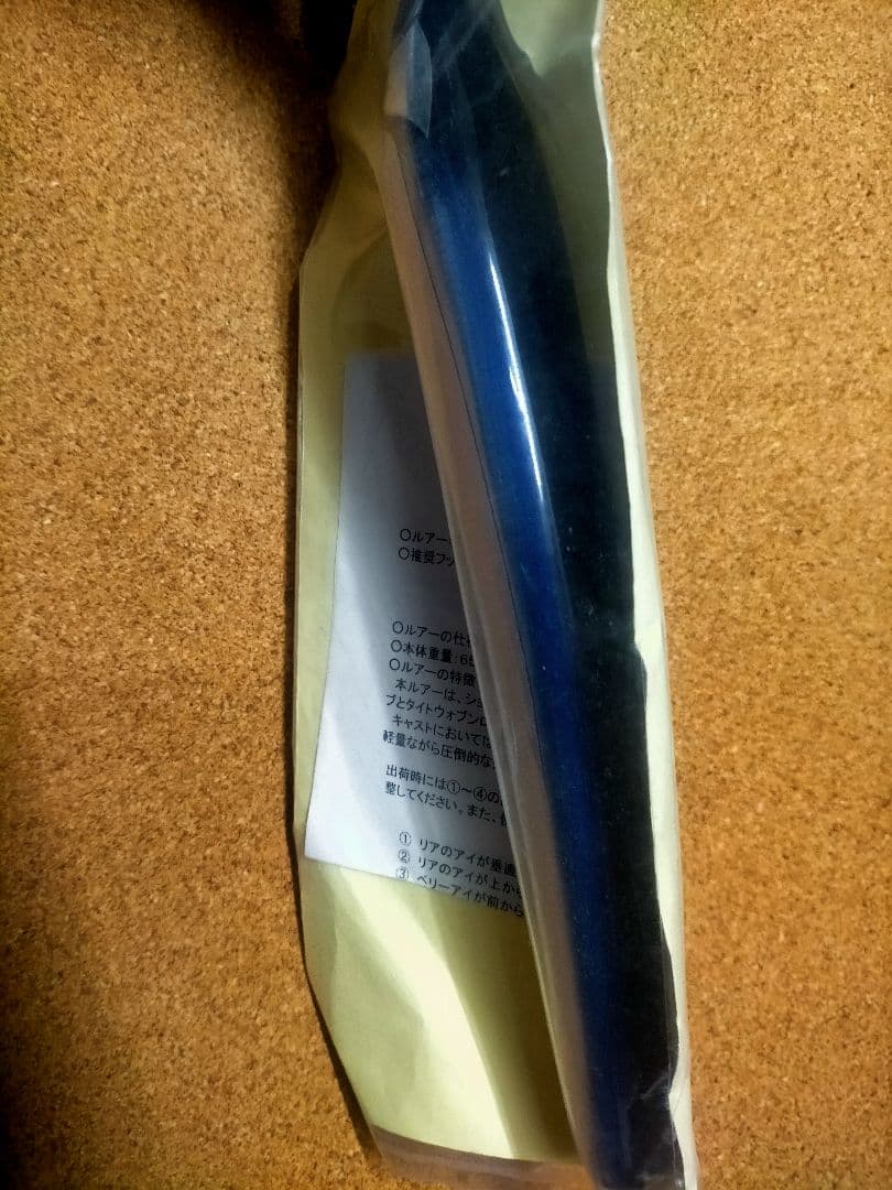 魚じゃらし工房 Mare 210 (トビウオ)管理番号M3116