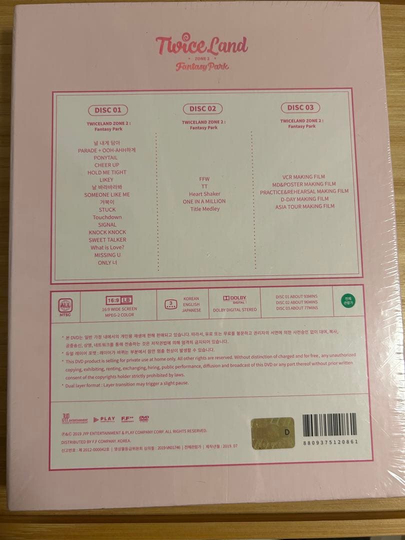その他 2NDTOUR TWICELANDZONE 2:Fantasy Park DVD