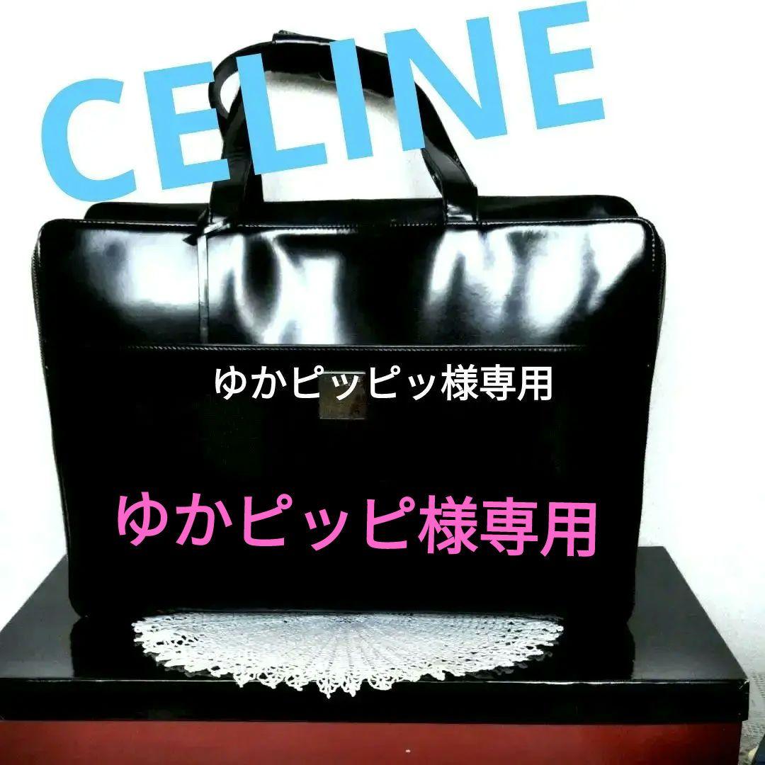 CELINE　旅行カバン