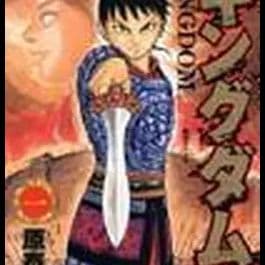 キングダム（ヤングジャンプコミックス） 63巻セット