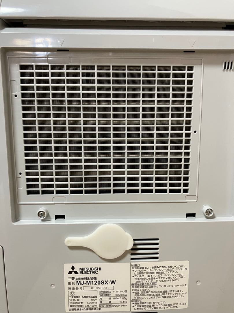 三菱MJ-M120SX衣類乾燥除湿機