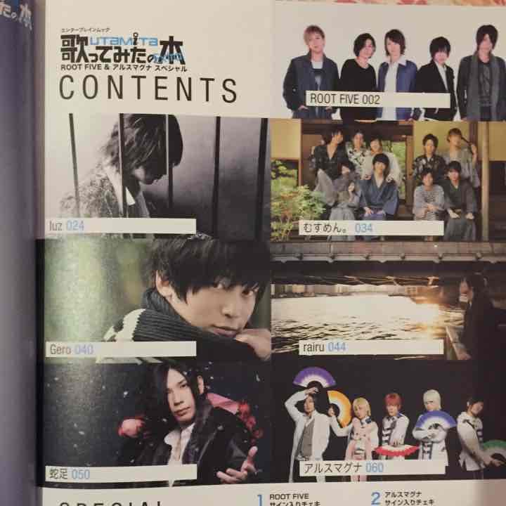 歌ってみたの本 extra