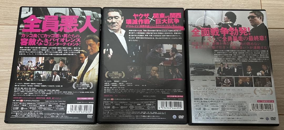 DVD アウトレイジ 全3作（無印＋ビヨンド＋最終章） 北野武