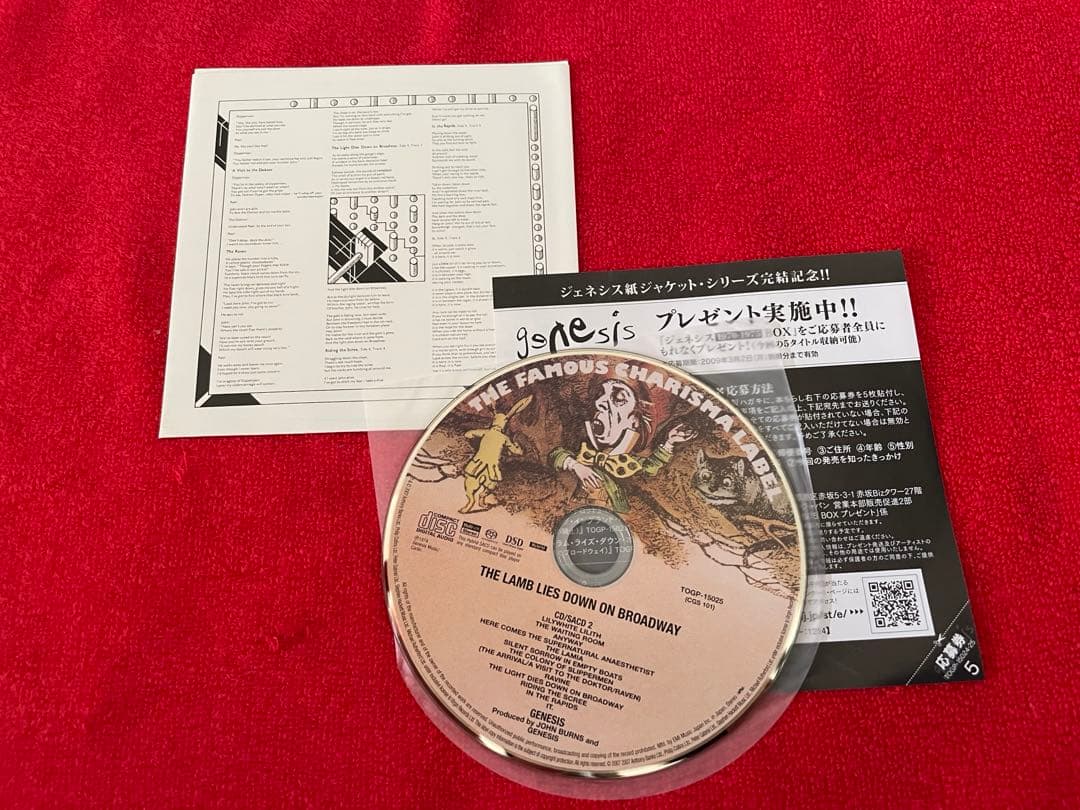 【SACD+DVD 紙ジャケ】ジェネシス/幻惑のブロードウエイ 完全限定盤