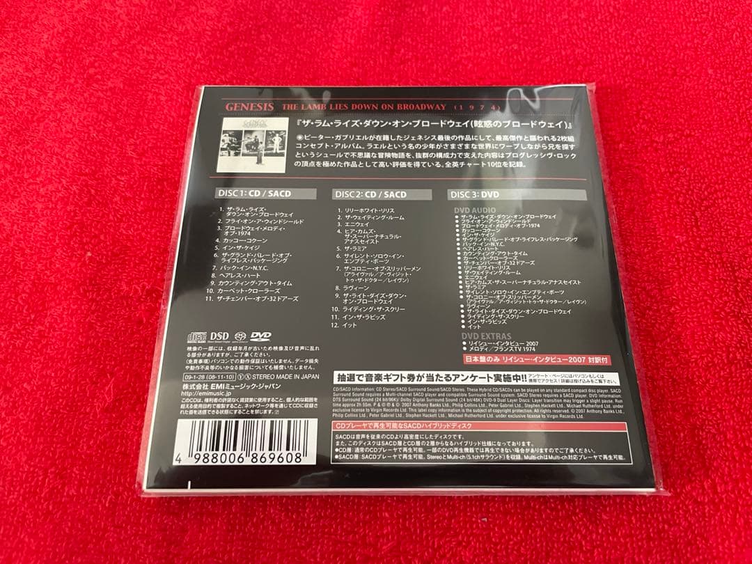 【SACD+DVD 紙ジャケ】ジェネシス/幻惑のブロードウエイ 完全限定盤