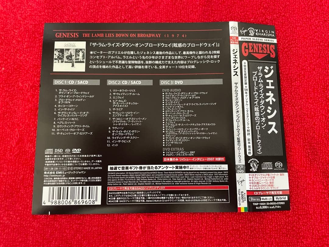 【SACD+DVD 紙ジャケ】ジェネシス/幻惑のブロードウエイ 完全限定盤