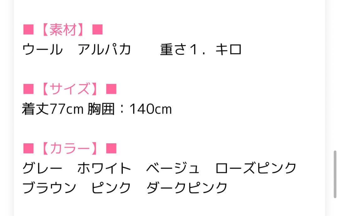 セール！！テディ ケープ ポンチョ コート ウール