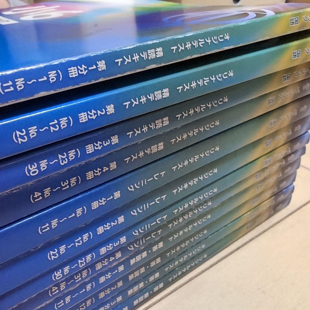 お値下げ！希学園 6年生 国語 ベーシック　2024年度受験対応 テキスト１年分