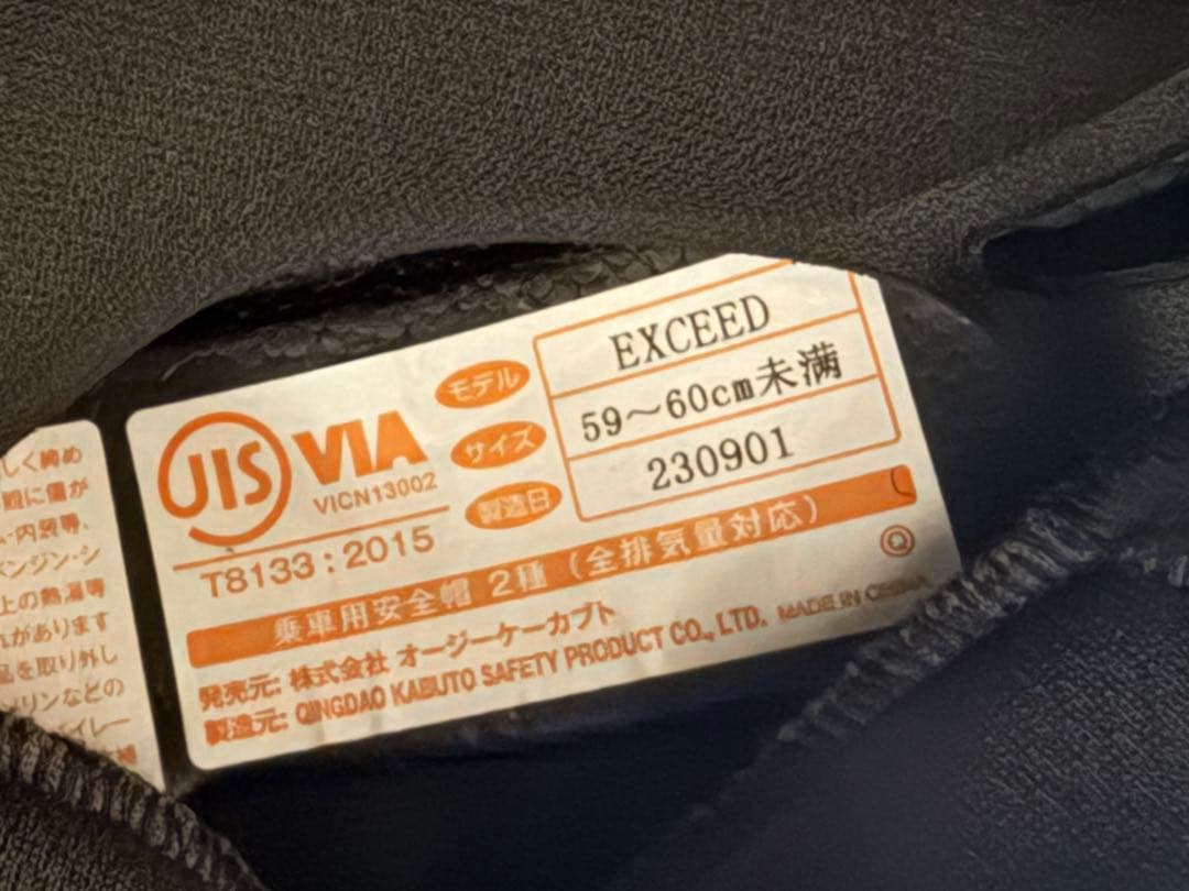 OGK KABUTO EXCEED パールホワイト (サイズ:L)ピンロック付き