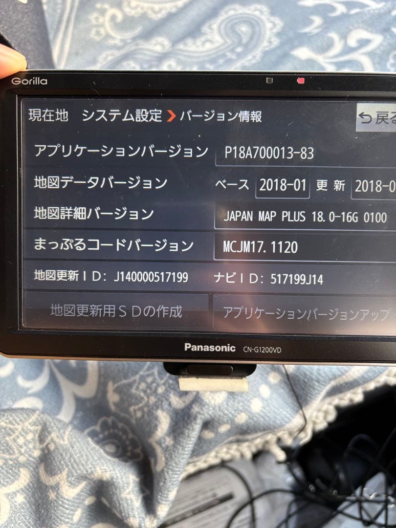 中古ポータブルナビPanasonic CN-G1200VD‼️