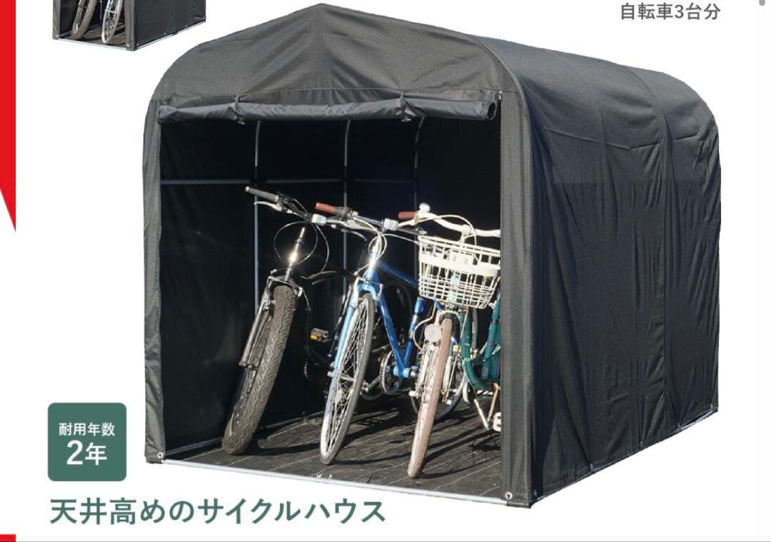 サイクルハウス QUICK 3台用　ブラック