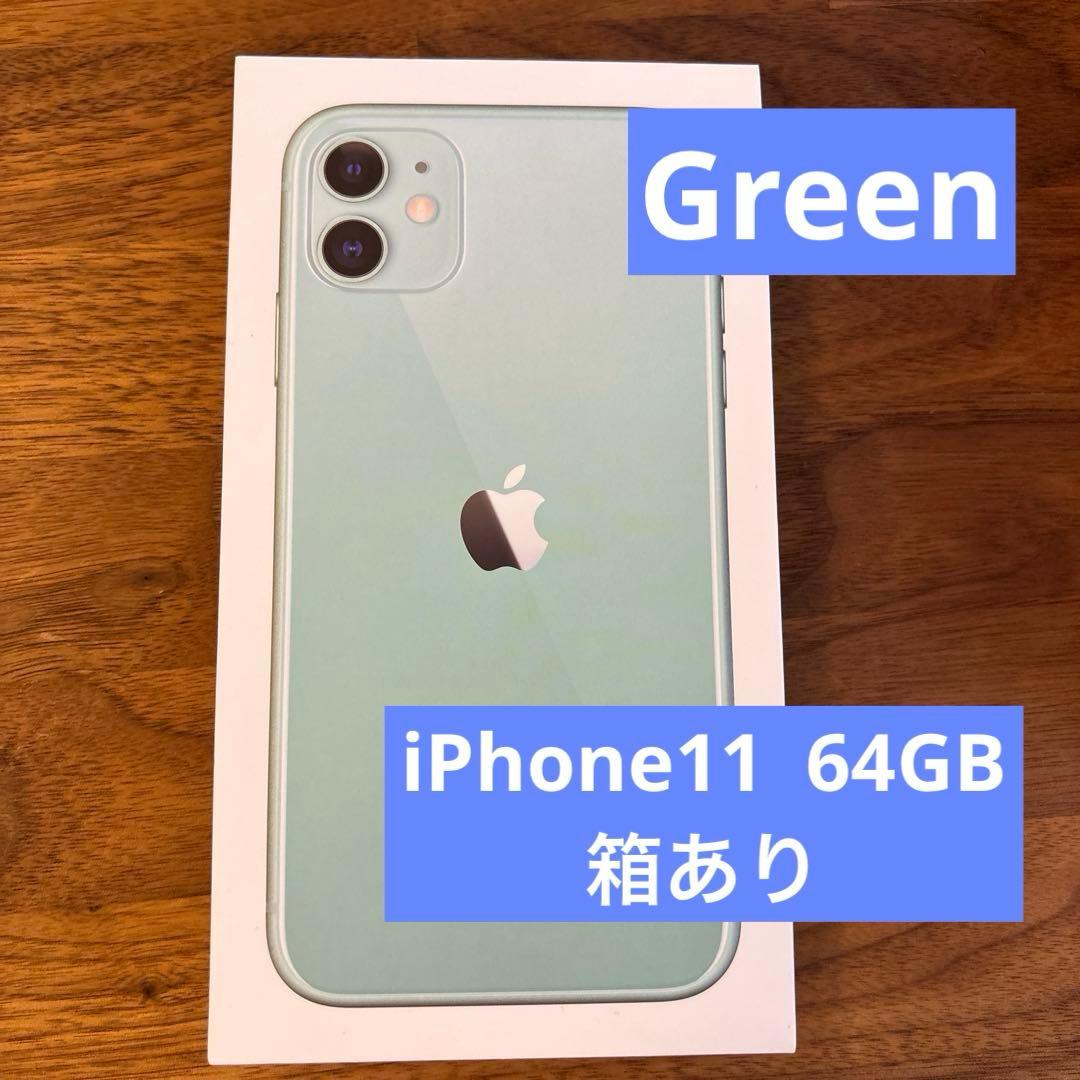 iPhone11(64GB)グリーン