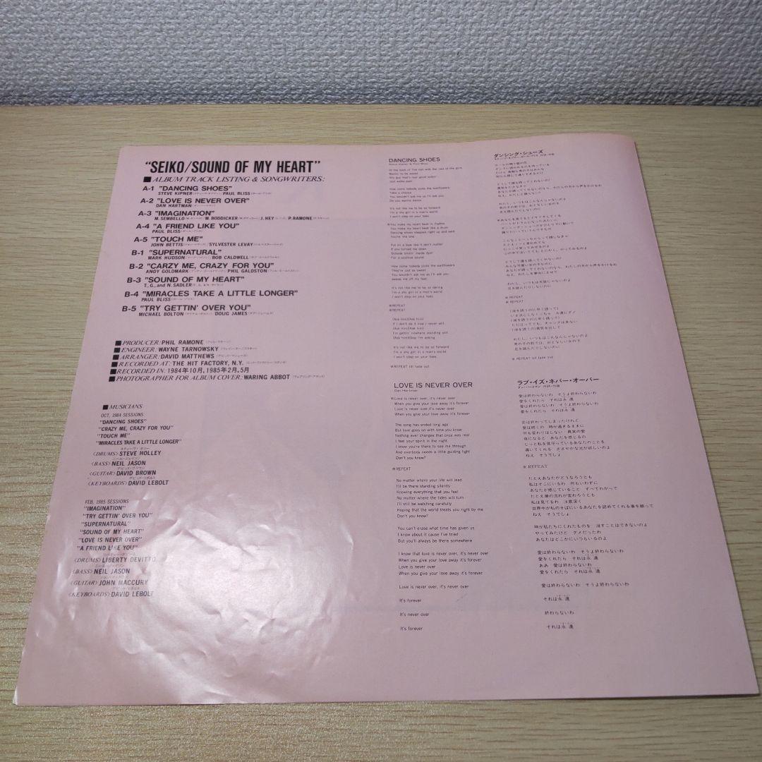 松田聖子LP3枚セット売り