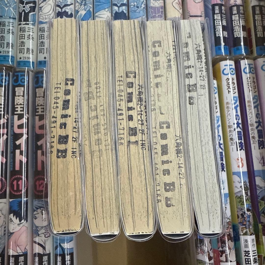 ドラゴンクエスト　ドラクエ　漫画5作品　計84冊　全巻　A-910 425