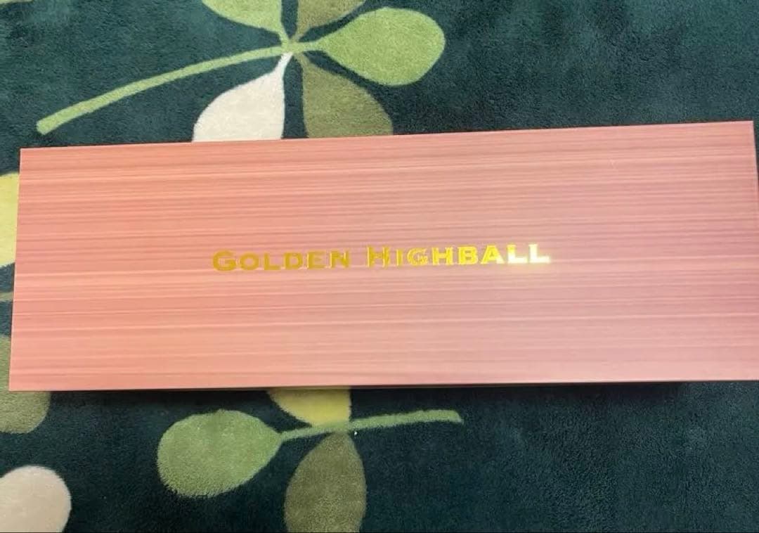 最終値引き！！【未使用】ゴールデンハイボール 熟成ボトル　クラファン限定