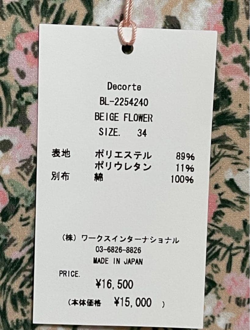 ツルバイマリコオイカワ トップス　34 Decorte カットソー