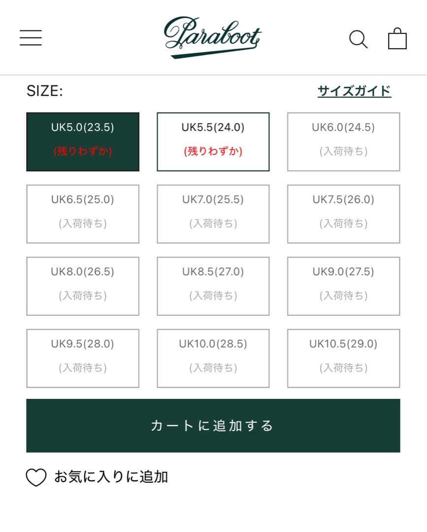 ✴︎美品✴︎ パラブーツ モンタナ 8